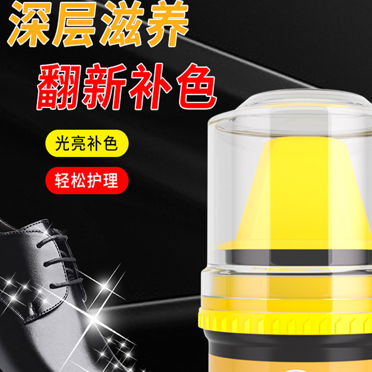 真皮清洁养护绵羊油蜡擦鞋神器鞋油黑色无色皮鞋油液体鞋油保养油