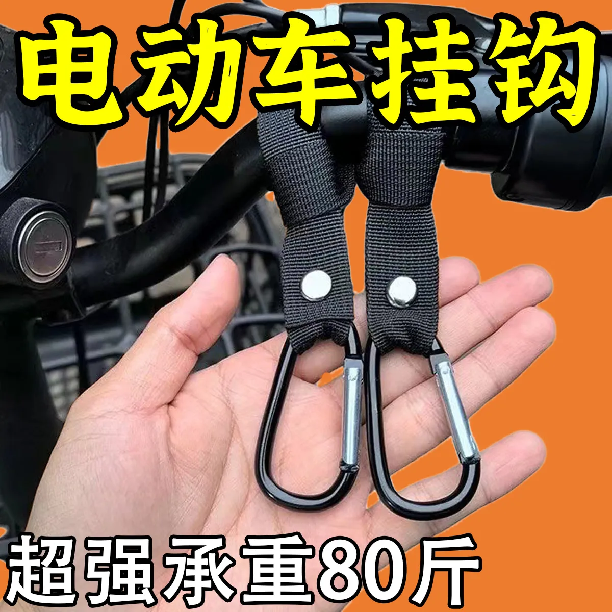 摩托车前置头盔挂钩子电动车挂物钩电瓶车免打孔小挂钩通用自行