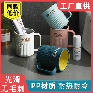 撞色漱口杯家用带把手创意字母刷牙杯子宿舍高颜值学生情侣刷牙杯