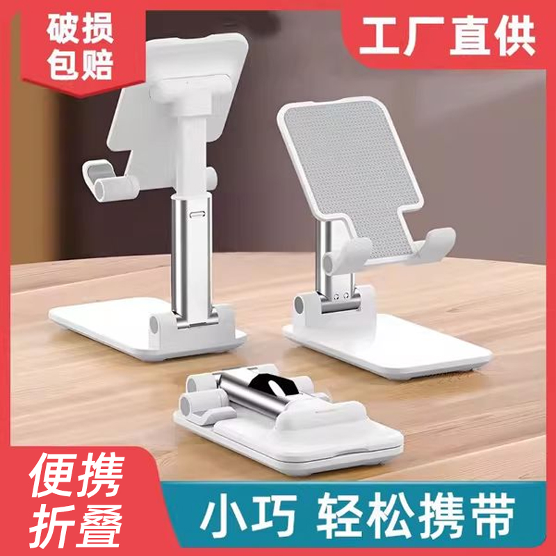 便携平板多功能网红直播支撑架