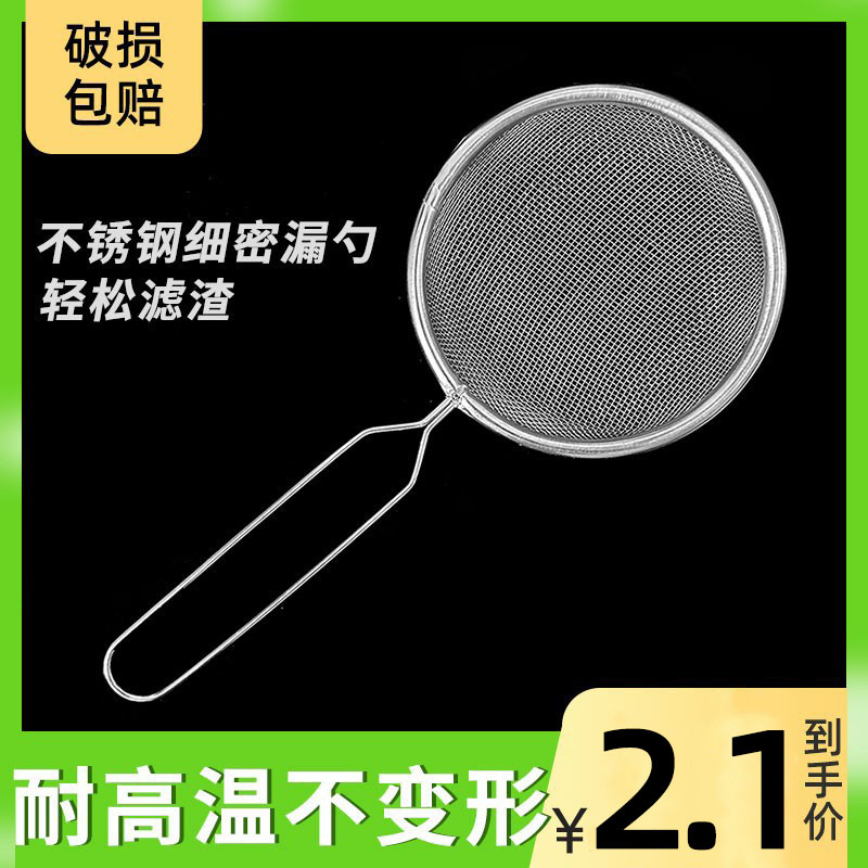 厨房笊篱过滤网捞面大号不锈钢捞饺子果汁豆浆筛滤油漏网漏勺家用