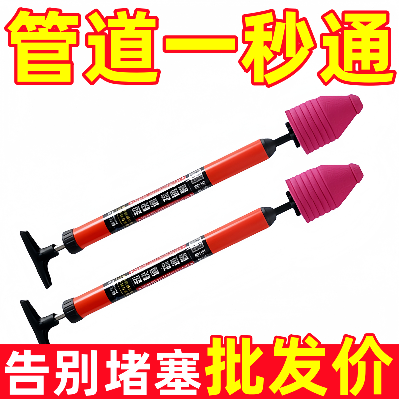 马桶疏通神器一炮高压气通厕所下水管道神器强力堵塞工具气压