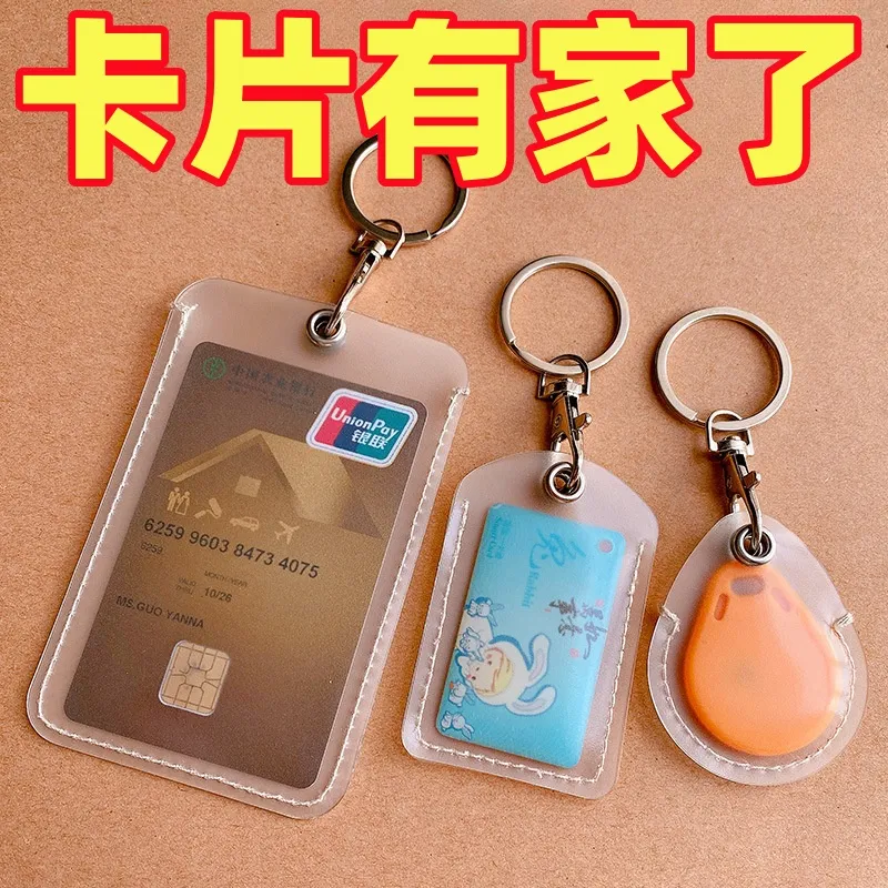 保护套小长方水滴形迷你公交卡小区门卡门禁卡套可感应透明电梯卡