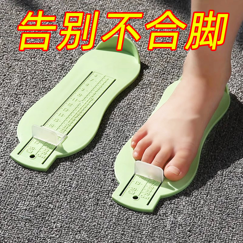儿童测量仪宝宝量脚器婴儿内鞋尺码测量脚神器通用精准测脚鞋码