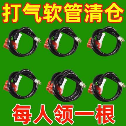 打气筒软管气管防冻老式充气气线气带通用气嘴自行车皮管配件篮球