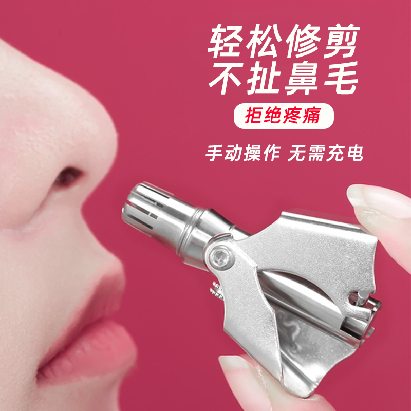 鼻毛修剪器手动剪鼻毛神器剃鼻子毛去鼻孔清理女男士电动剪刀套装