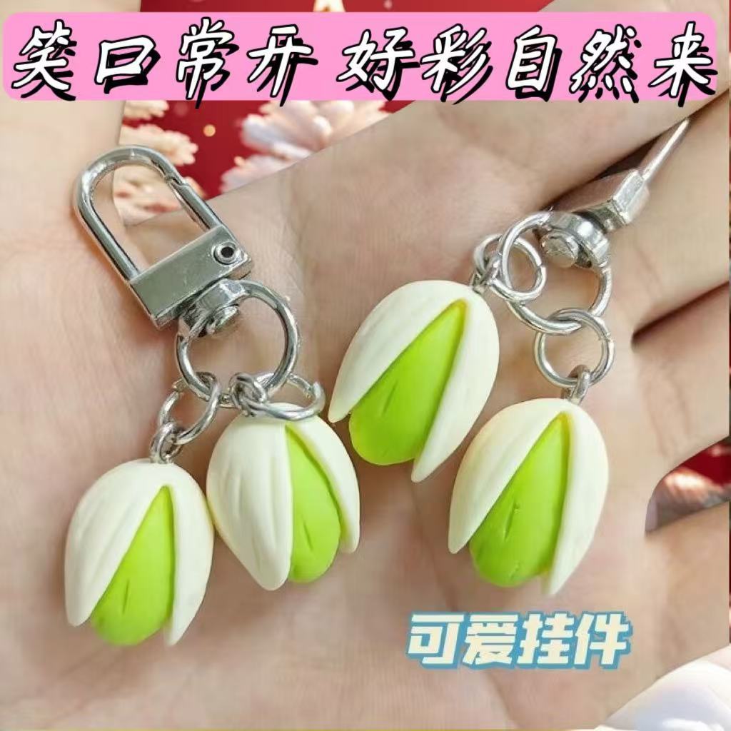 开心果挂件你吗创意食物系