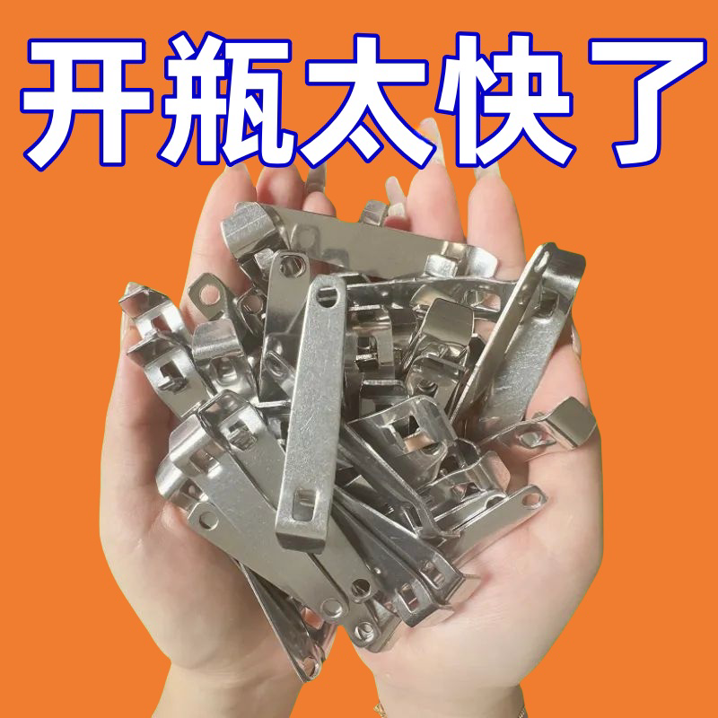 口服液开瓶器开盖器啤酒创意起子药瓶青霉素铝盖开盖启盖器便携