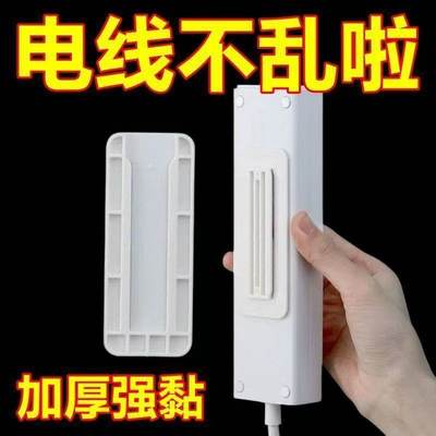 排插固定器无痕自粘式免打孔
