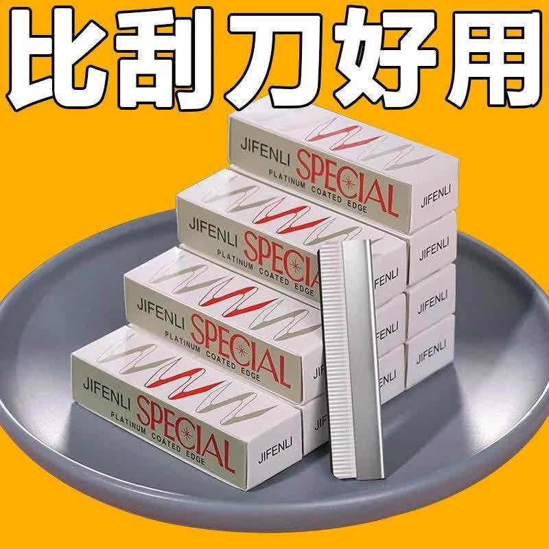 修眉刀片女专用锋利刮眉刀套装化妆师专用初学者刮眉刀片修眉毛