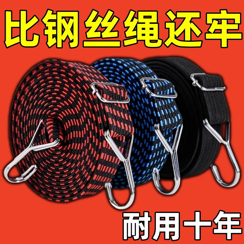 自行车牛筋捆绑带行李橡皮筋绳子绑绳摩托车绑带电动车松紧弹力绳