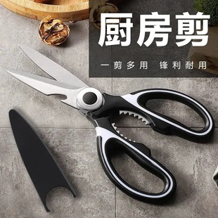 厨房剪刀家用鸡骨剪食物剪厨房多用不锈钢鱼骨剪肉剪 买贵必赔