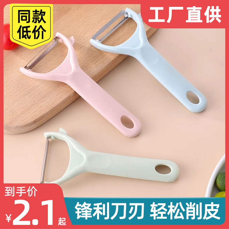 Y型瓜刨削水果削土豆果蔬锋利