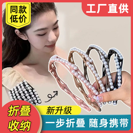 可伸缩旅行折叠珍珠发箍洗脸专用发捆女2024新款头箍碎发发卡头饰