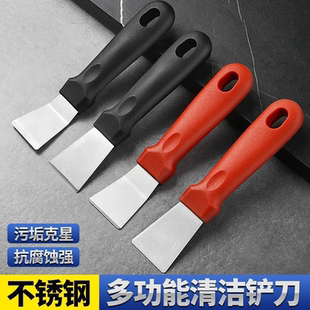 刮刀油烟机涡壳锅底灶台保洁工具不锈钢小铲子厨房铲刀清洁刀油污