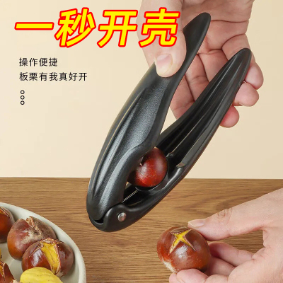 剥板栗神器家用栗子开口器炒板栗开十字口刀剥栗子开壳工具板栗夹