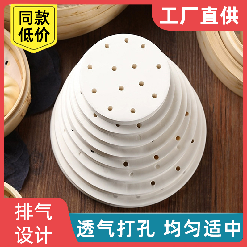 圆形耐高温硅油蒸笼纸