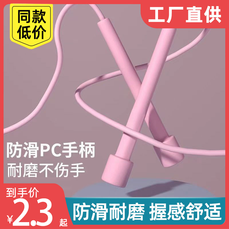 【儿童跳绳】初学幼儿运动跳绳可调节跳绳小学生跳绳学生版高颜值