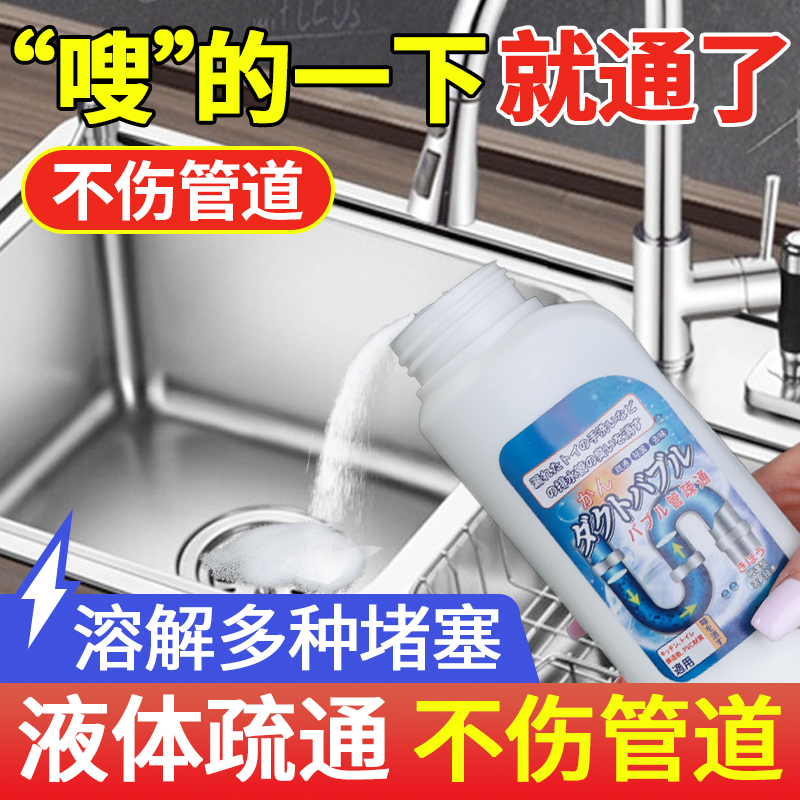 强力管道疏通剂下水神器溶