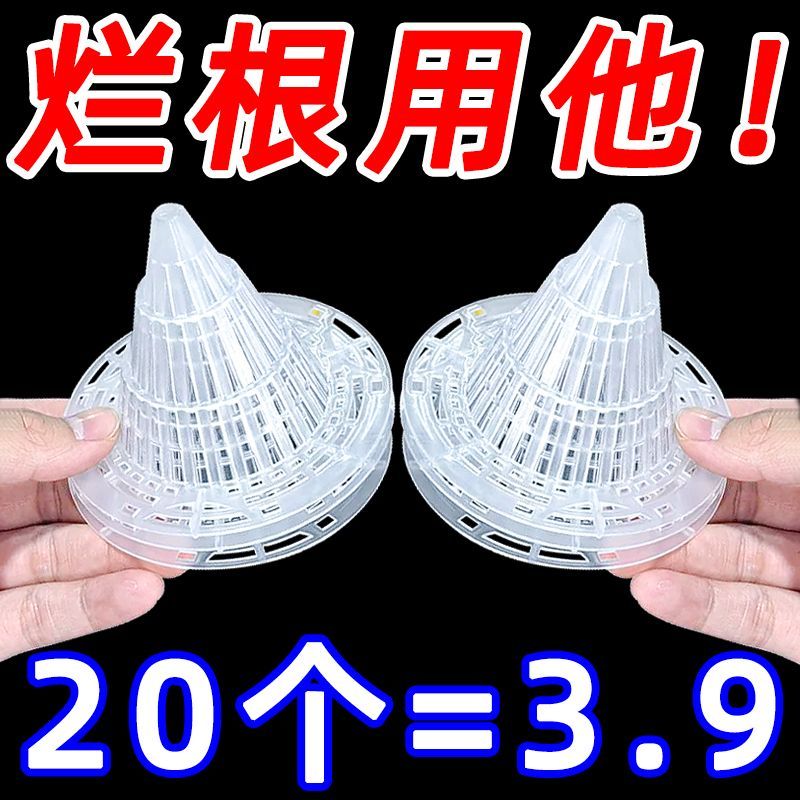 防烂根神器花盆底垫片锥形花盆陶瓷种花垫底网防漏根部防烂根透气