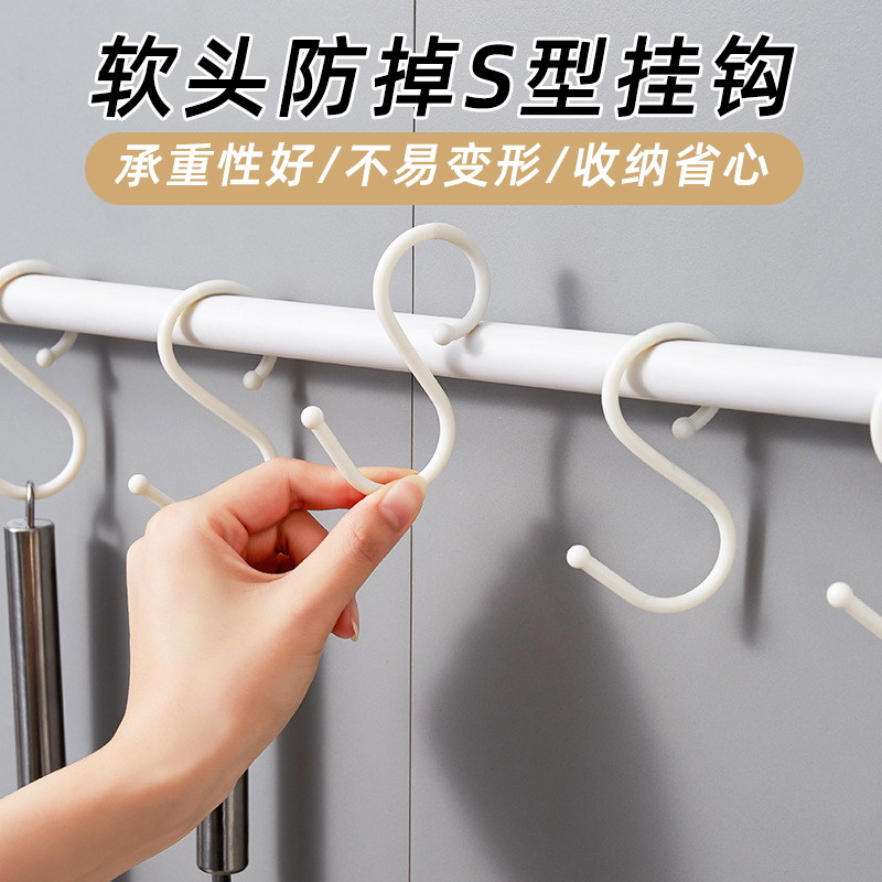 s型挂钩厨房浴室防掉软头多功能钩子无痕塑料置物架白色多用收纳