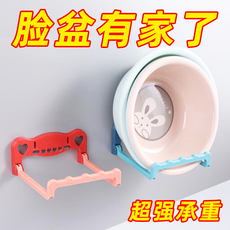 可折叠壁挂脸盆架卫生间免打孔置物架浴室厕所洗澡脚盆收纳沥水架