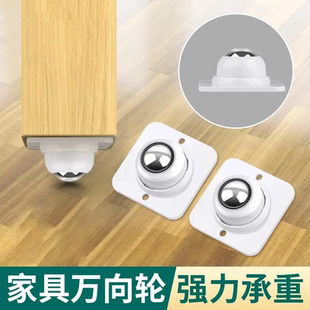 可粘贴脚轮转椅滚轮免打孔尼龙轮万向轮轮子滑轮底座小车轮滚珠式