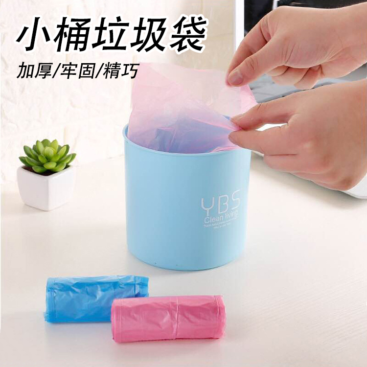 桌面迷你垃圾袋一次性加厚家用小号车载猫砂猫屎垃圾桶清洁塑料袋