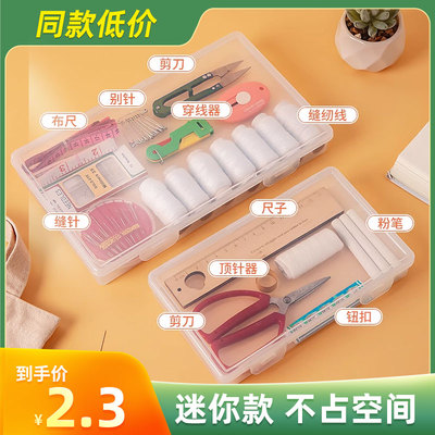 桌面办公透明可视收纳整理神器