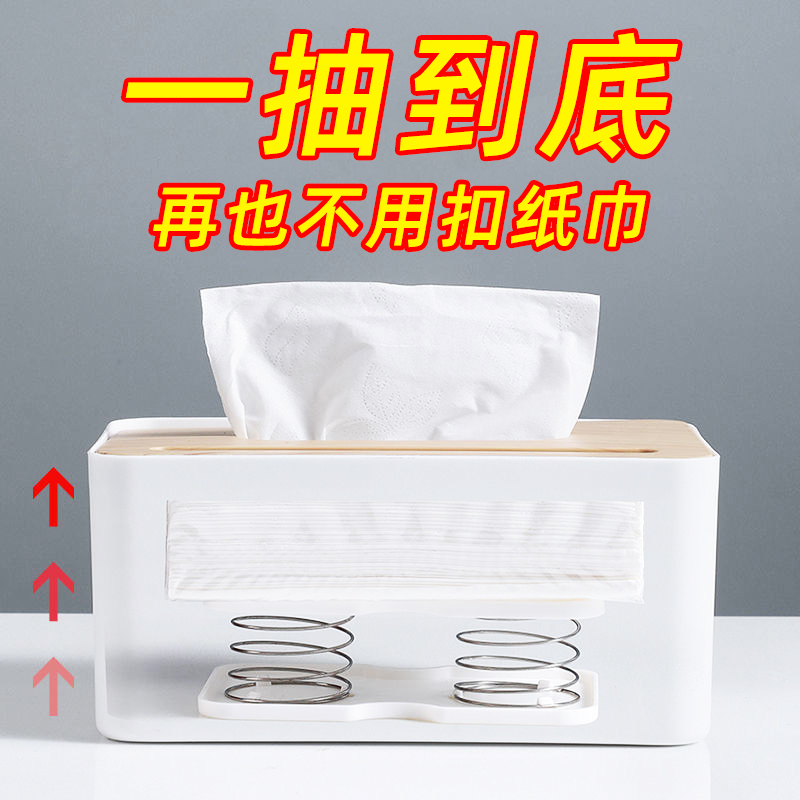 家用纸巾盒弹簧托创意自动升降弹簧托网红抽纸盒一抽到底抽纸神器