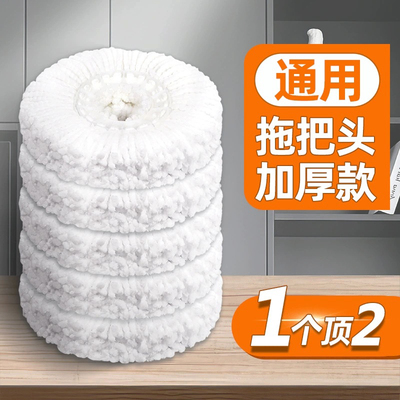 通用旋转拖把头替换装家用加厚加密吸水墩布不掉毛圆形拖布头配件