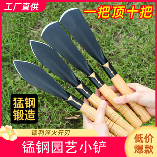 种花菜小铲子挖野菜锰钢户外挖土神器工具园艺家用种菜专用铲赶海