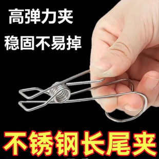 挂钩钢线夹晾晒夹家用多功能可挂钩夹长尾挂钩夹不锈钢晾衣夹长尾