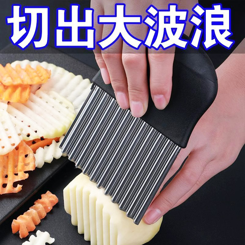 波纹刀不锈钢狼牙土豆刀切土豆波浪刀厨房家用切菜神器花式切条器