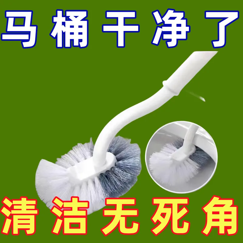 日式家用卫生间无死角马桶刷清洁刷马桶厕所刷子弯头软毛刷洁厕刷