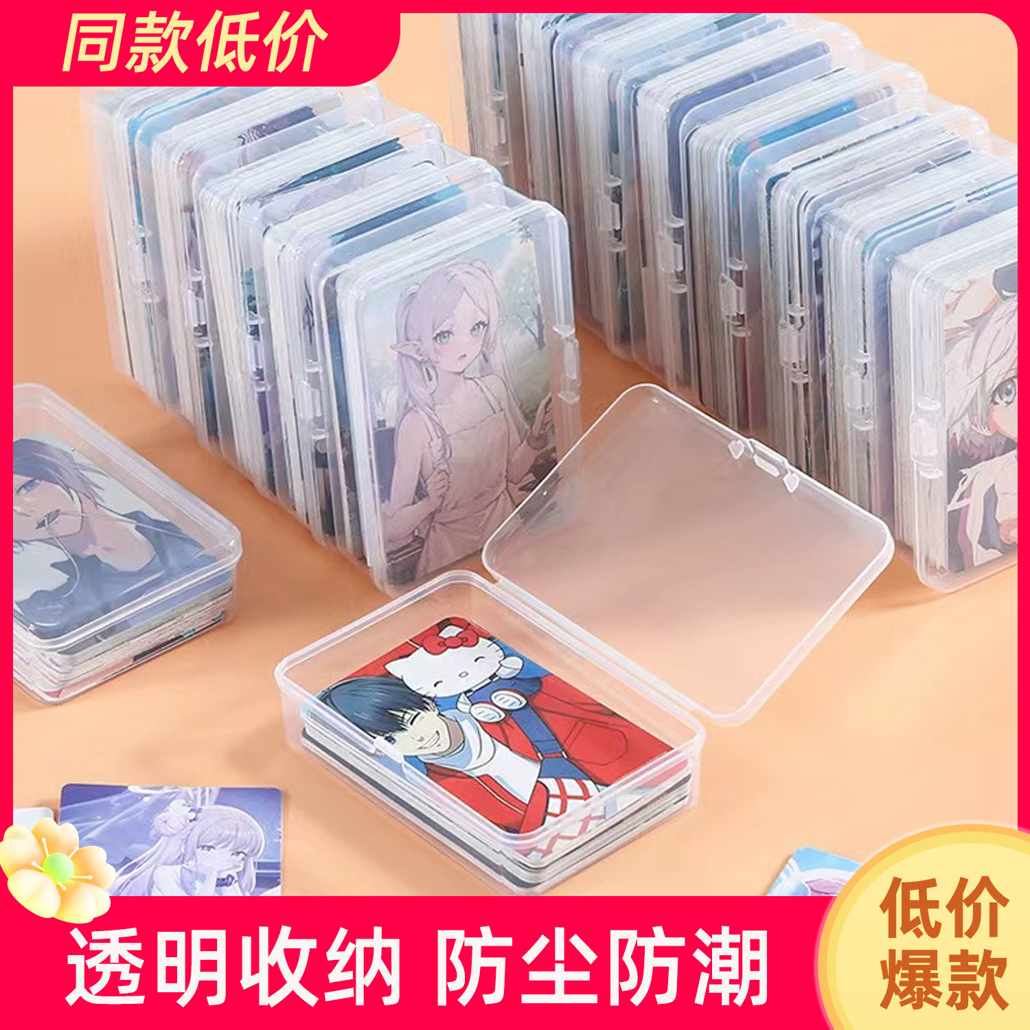 卡片收纳盒透明塑料卡包积分卡银行卡名片会员卡盒分类带盖储物盒