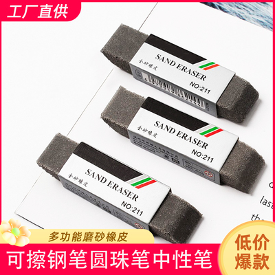 磨砂两用橡皮可擦圆珠笔中性笔擦神器钢笔水笔橡皮擦学生不易留痕