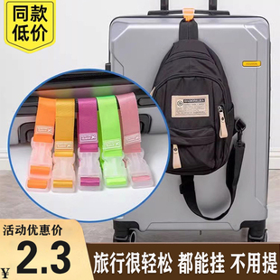 旅行拉桿箱包掛扣綁帶行李箱包外置夾持器固定帶箱包固定夾持器