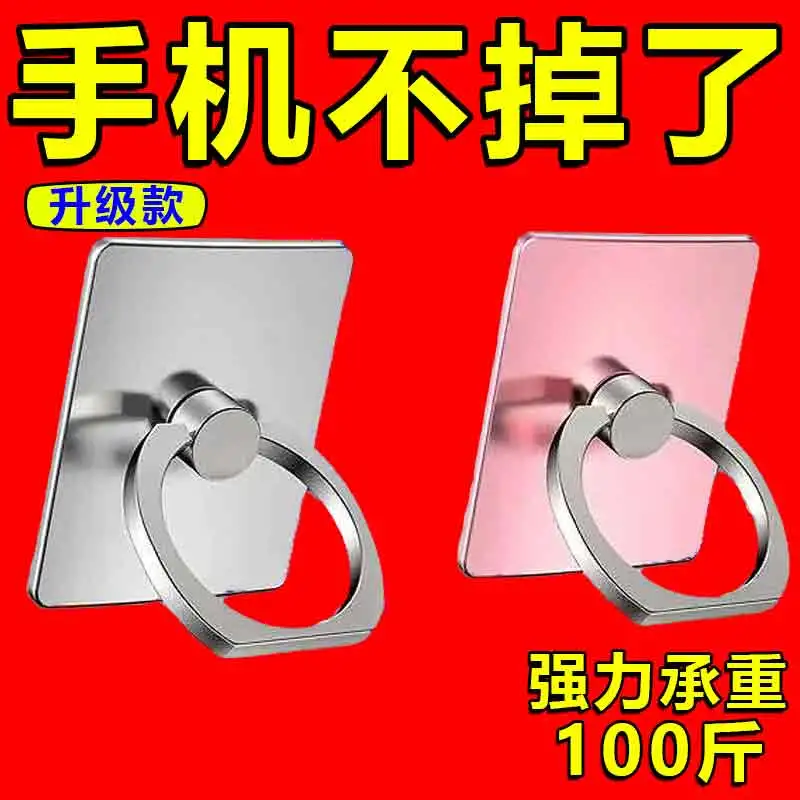 手机指扣环指扣支架后壳指环扣拉环扣便携多功能扣环防摔神器支撑