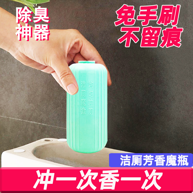 厕所冲水蓝色除臭抽水马桶清洁剂蓝宝宝洁厕灵块宝水箱除味球固体