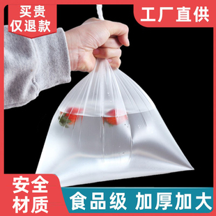 保鲜袋食品袋冰箱手撕袋加厚家用密封平口蔬菜冷藏收纳纹路食品级