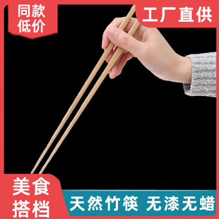 火锅家用天然竹筷子捞面炸油条防滑加长碳化筷商用高温 筷子加长款