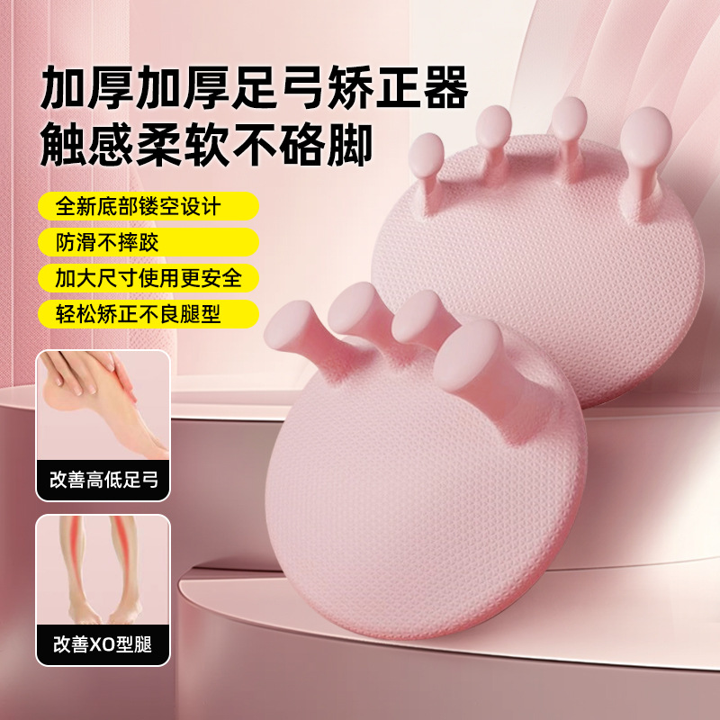 足弓训练器瘦腿神器脚趾足底矫正