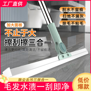 家用魔术硅胶扫把地板刮水器拖地两用笤帚扫帚黑科技拖把 2024新款