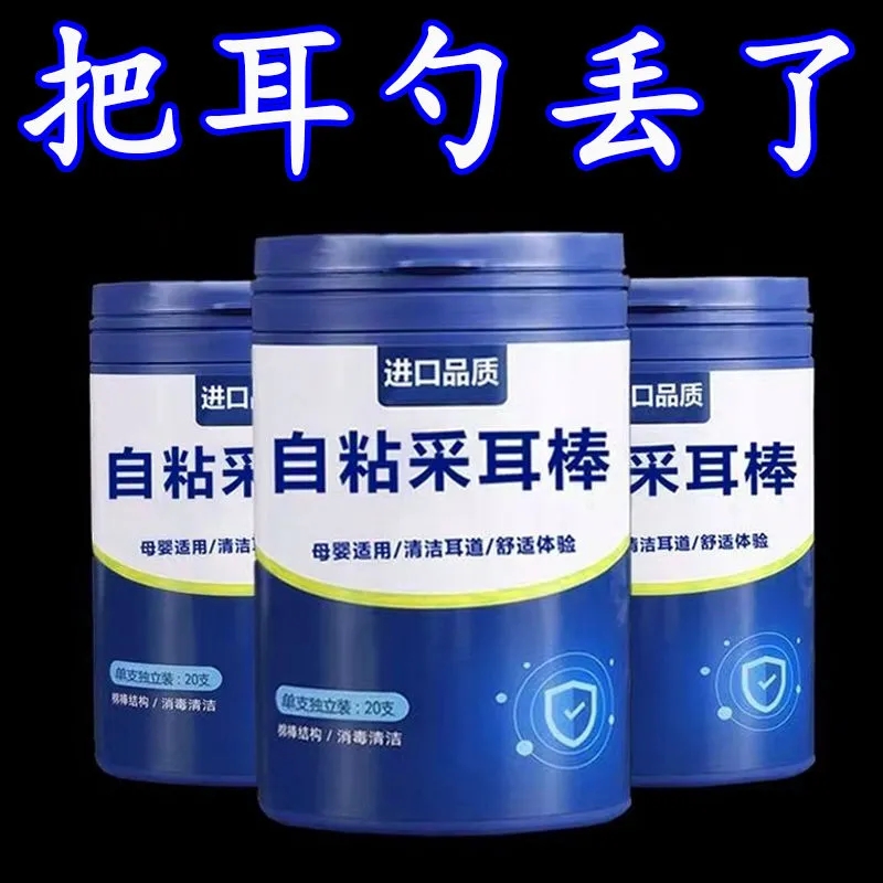 掏耳神器粘耳棒一次性掏耳朵清洁安全式粘挖耳勺屎棉签棒发光成人