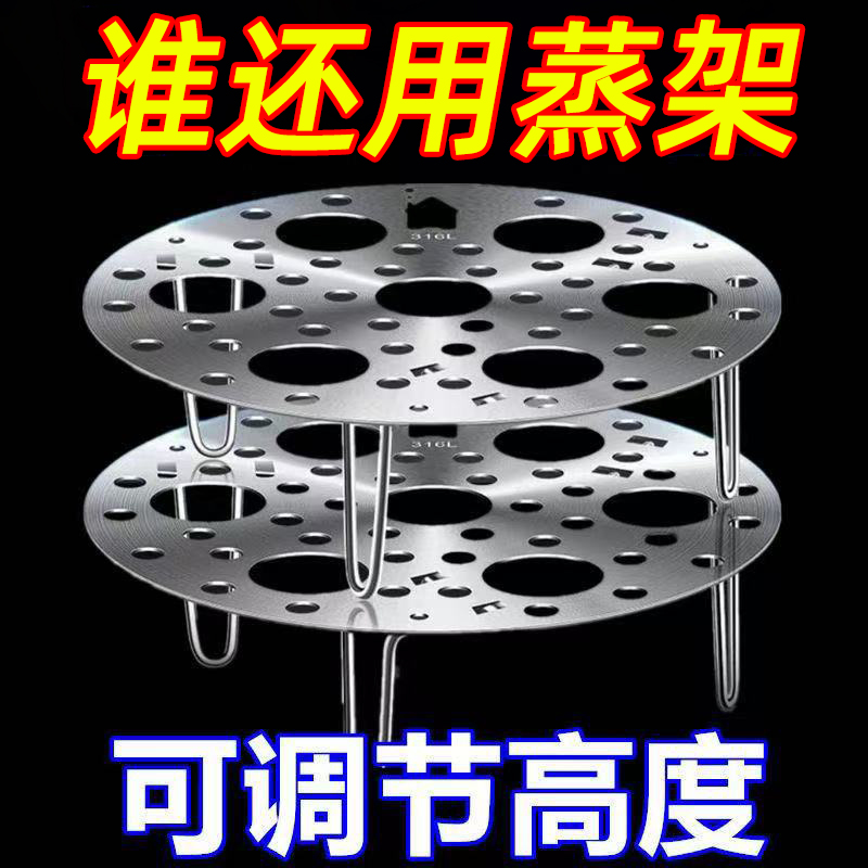 家用不锈钢蒸鸡蛋盘新款厨房加厚蒸笼架蒸包子饭菜蒸片可折叠蒸架
