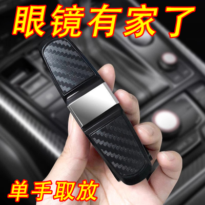 车载眼镜夹汽车遮阳板收纳多功能车用墨镜支架收纳夹子好物眼镜架