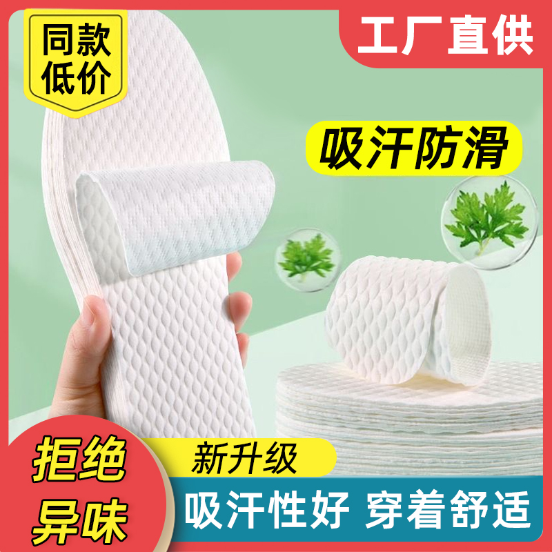 透气男女超薄防汗高跟鞋鞋垫