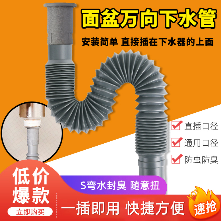 面盆池管道加长下水管洗脸盆防臭软管洗手台盆下水器配件排水管