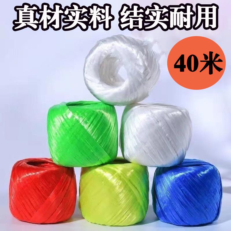 全新料塑料捆扎绳大卷尼龙捆扎绳子绑东西捆绑带捆扎啤酒带啤